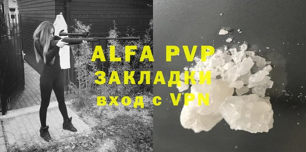 ALPHA-PVP Волоколамск